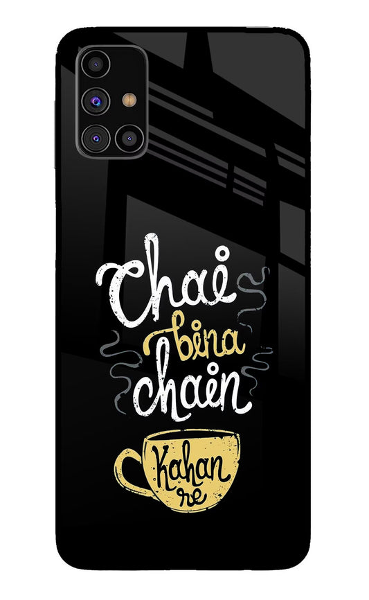 Chai Bina Chain Kaha Re Samsung M31s Glass Case