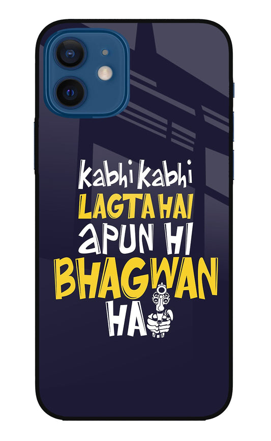 Kabhi Kabhi Lagta Hai Apun Hi Bhagwan Hai iPhone 12 Glass Case