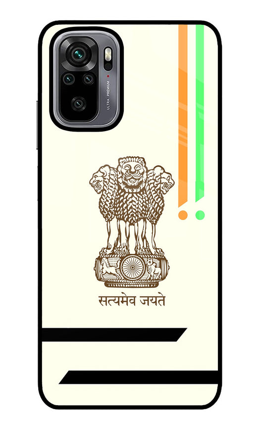 Satyamev Jayate Brown Logo Redmi Note 10/10S Glass Case