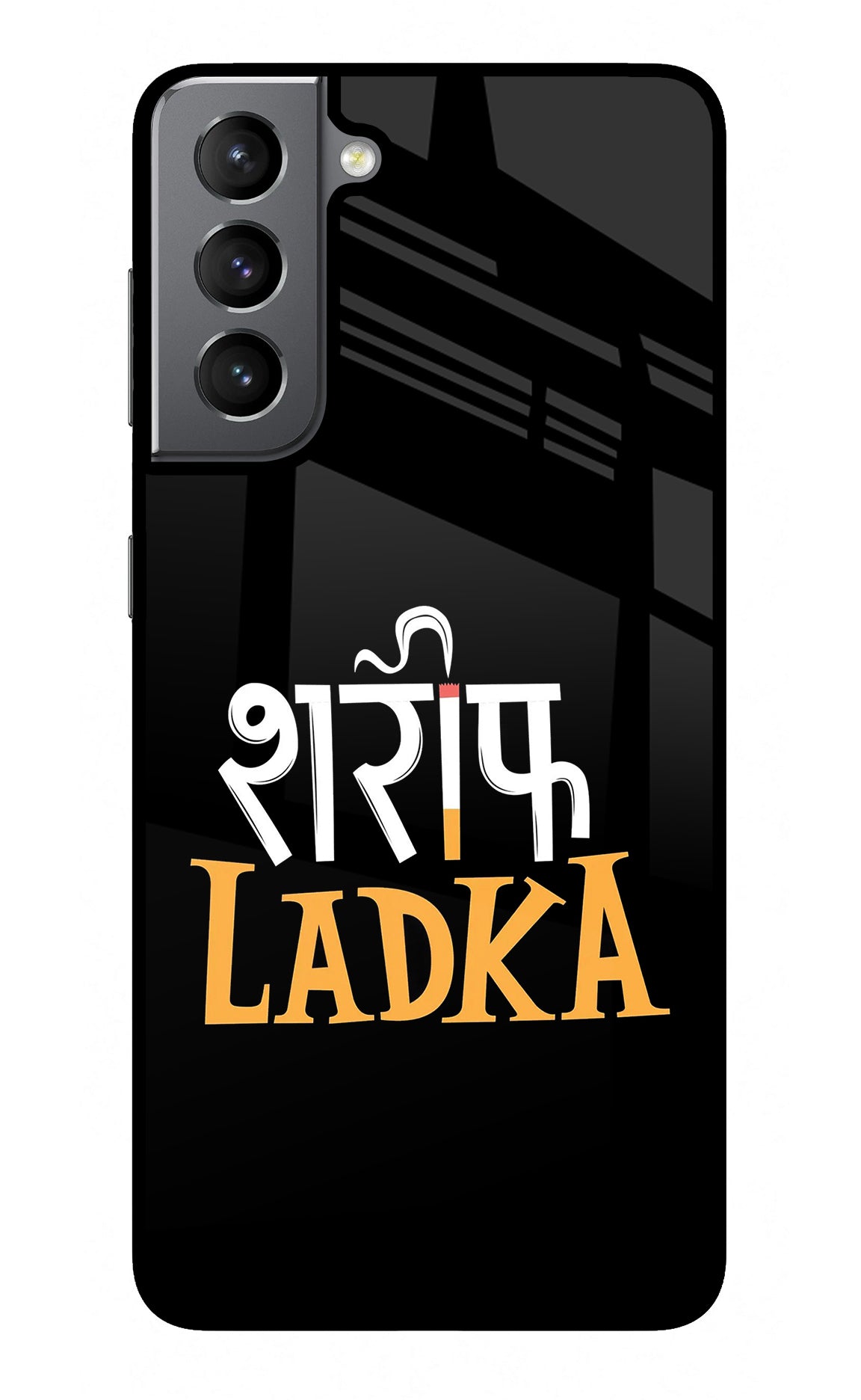 Shareef Ladka Samsung S21 Glass Case