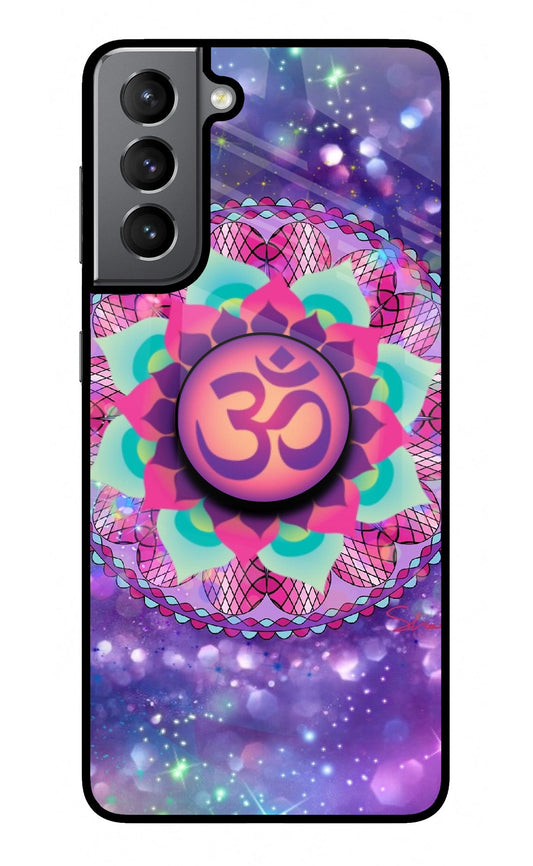 Om Purple Samsung S21 Glass Case