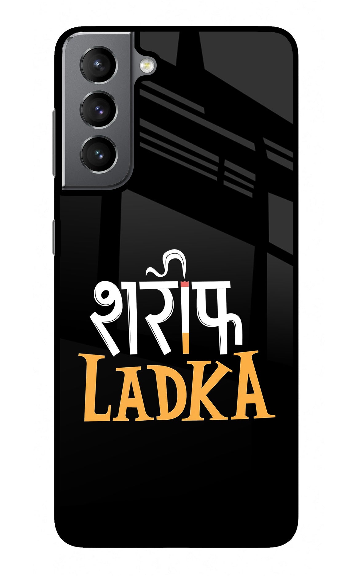 Shareef Ladka Samsung S21 Plus Glass Case