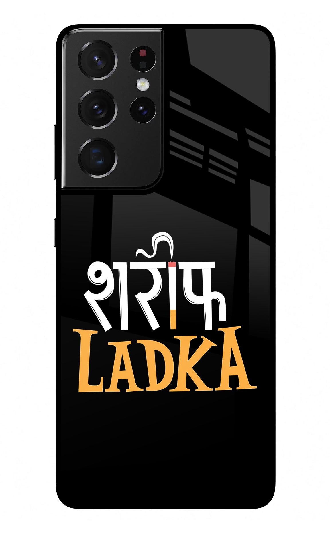 Shareef Ladka Samsung S21 Ultra Back Cover