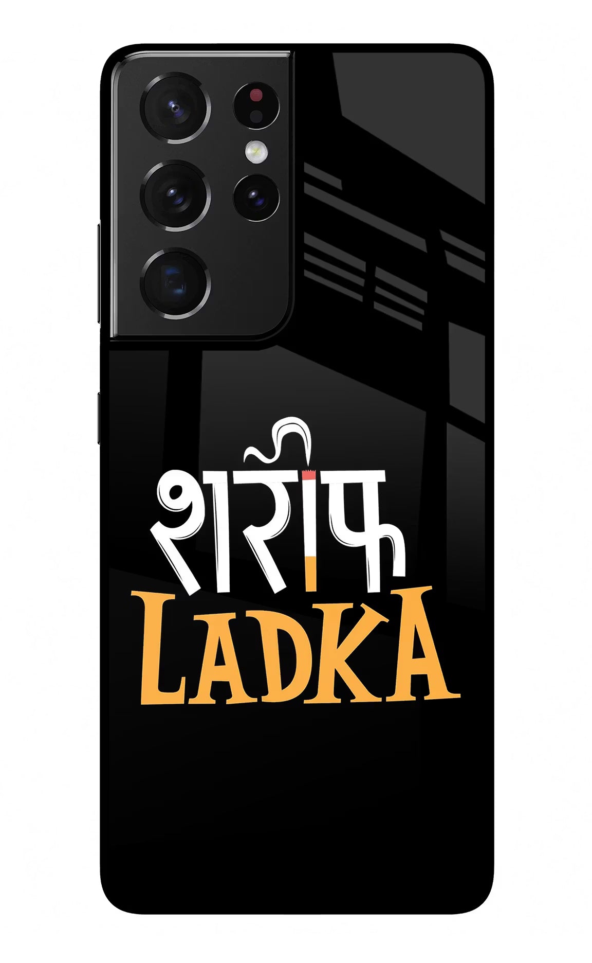 Shareef Ladka Samsung S21 Ultra Glass Case Back Cover by Casekaro