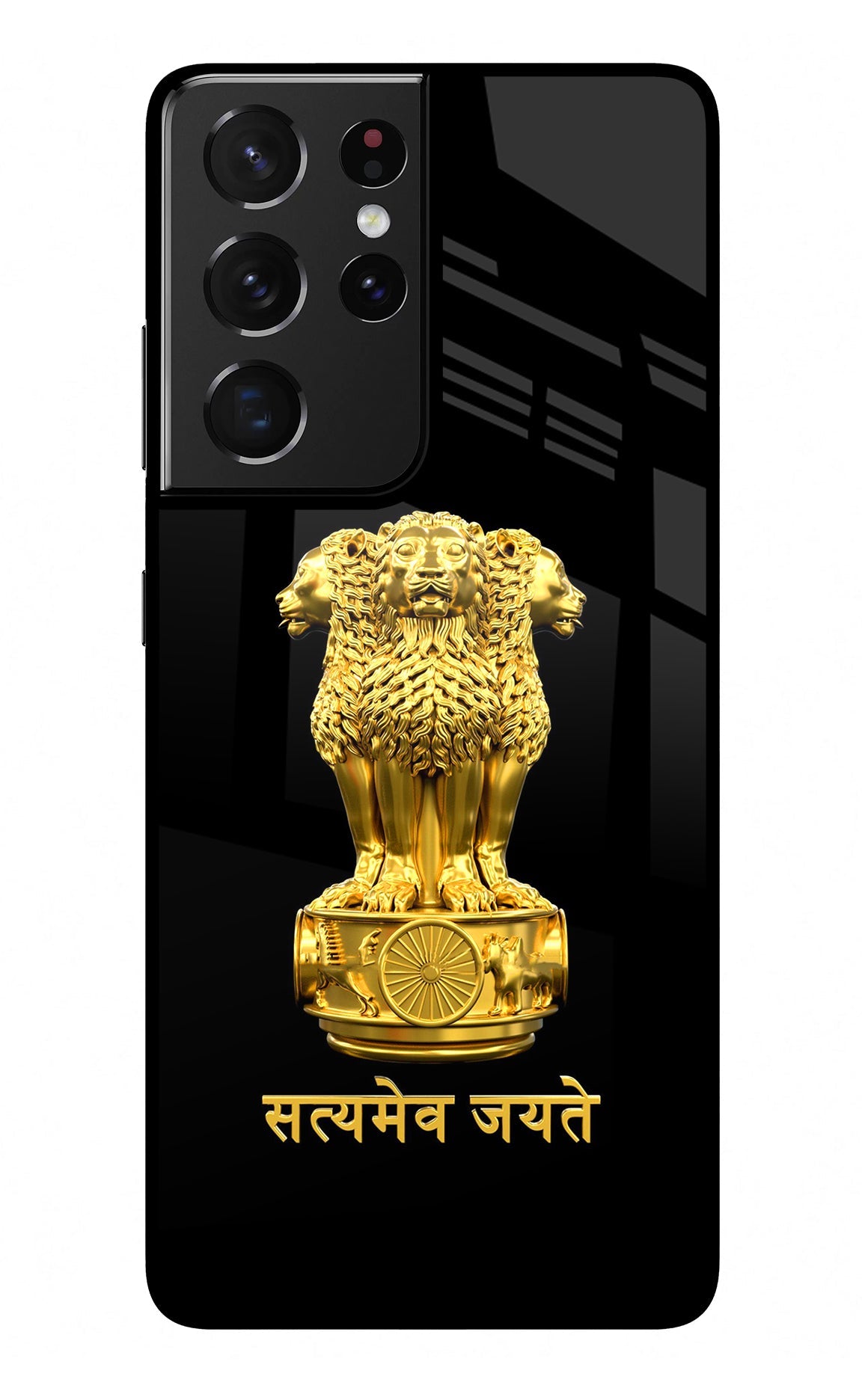 Satyamev Jayate Golden Samsung S21 Ultra Back Cover