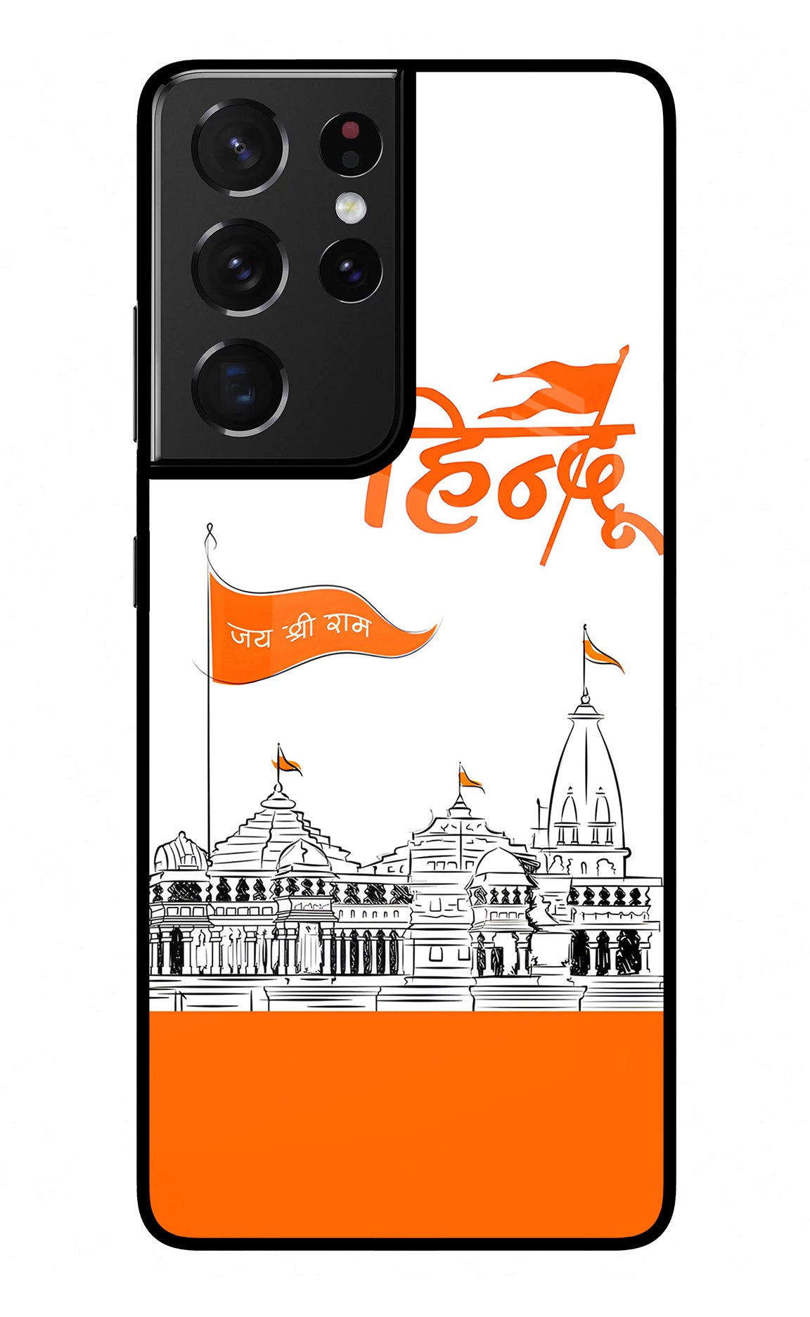 Jai Shree Ram Hindu Samsung S21 Ultra Glass Case