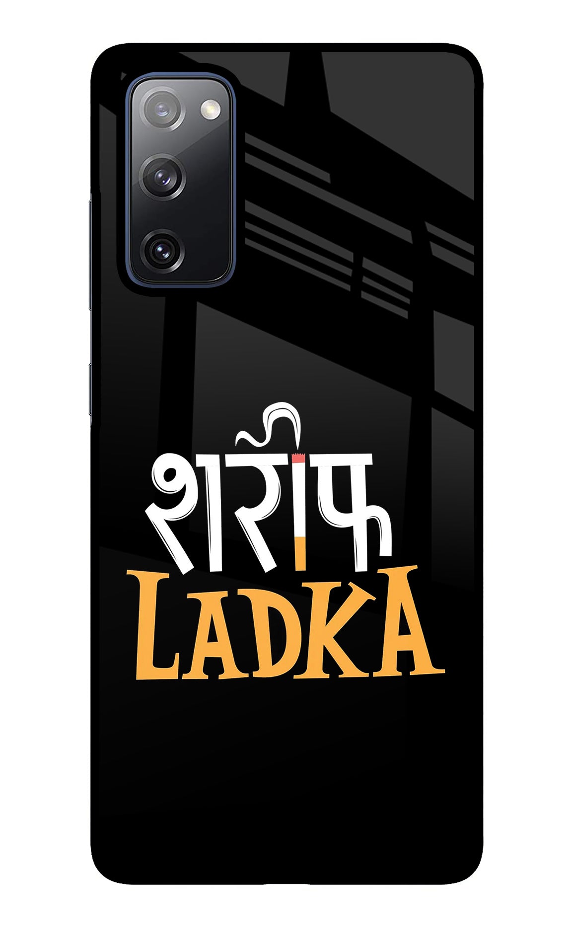 Shareef Ladka Samsung S20 FE Back Cover