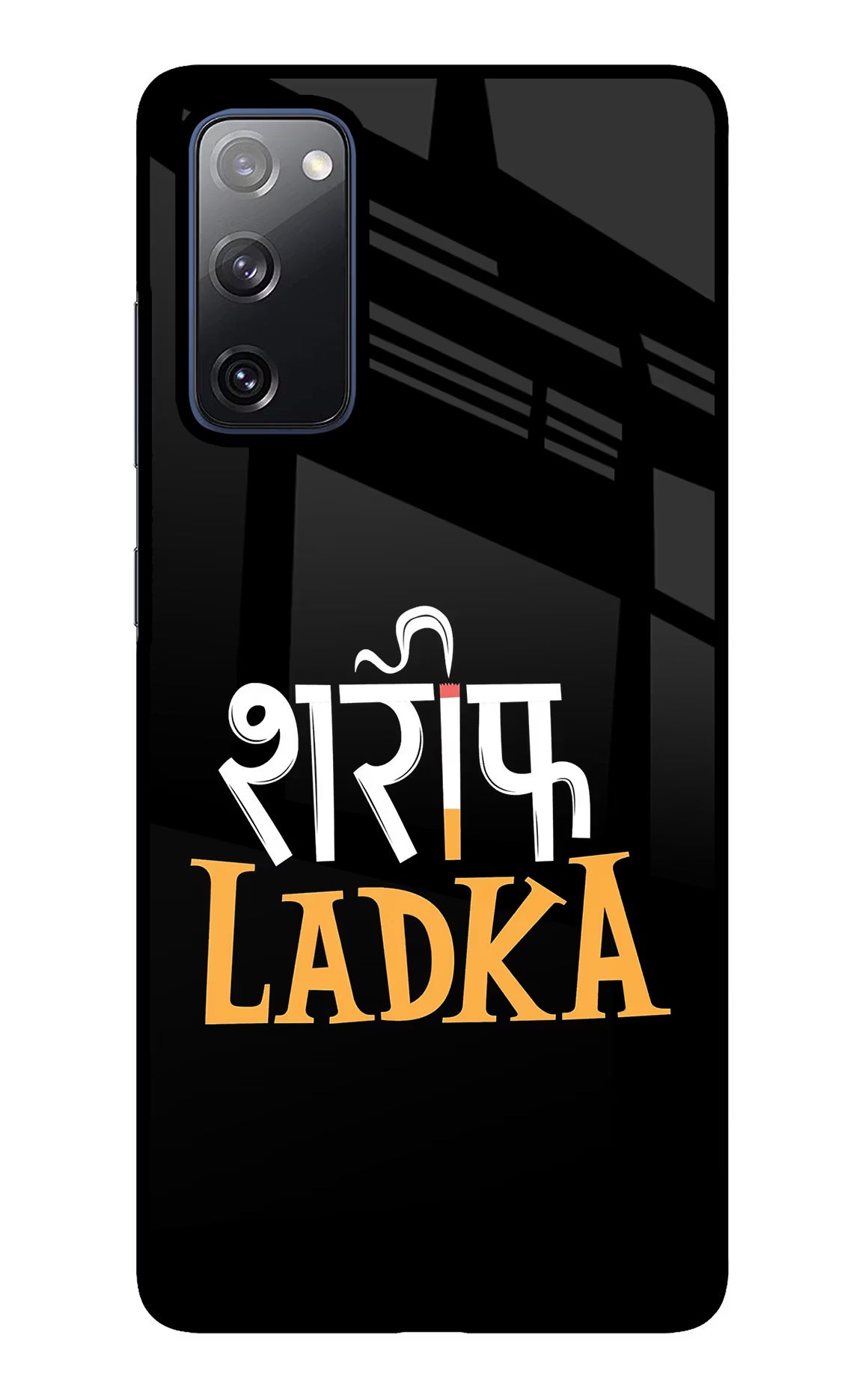 Shareef Ladka Samsung S20 FE Glass Case Back Cover by Casekaro