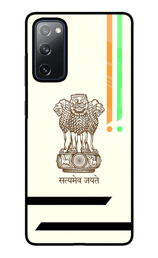 Satyamev Jayate Brown Logo Samsung S20 FE Glass Case