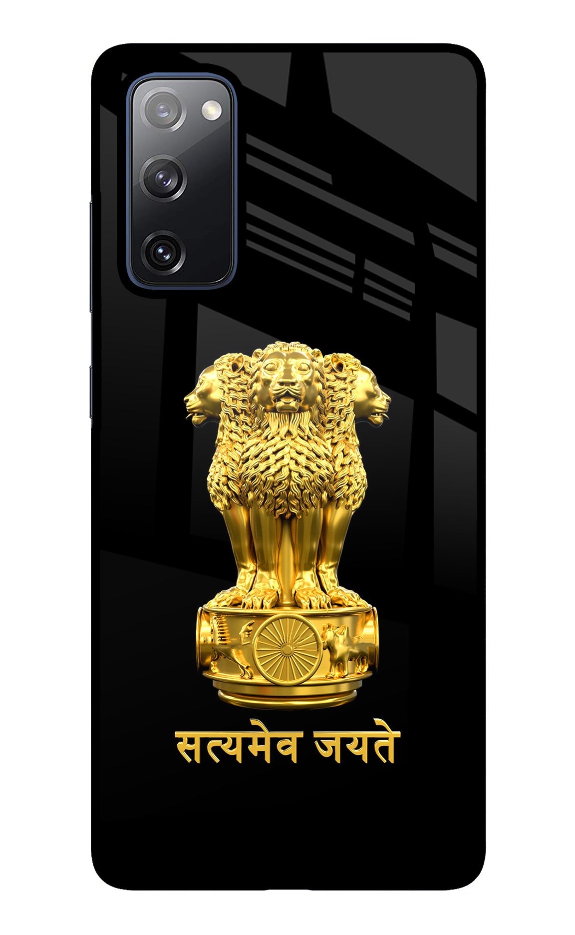 Satyamev Jayate Golden Samsung S20 FE Back Cover