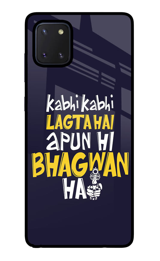 Kabhi Kabhi Lagta Hai Apun Hi Bhagwan Hai Samsung Note 10 Lite Glass Case