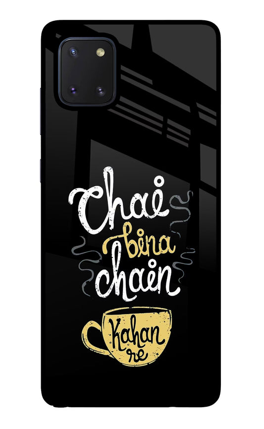 Chai Bina Chain Kaha Re Samsung Note 10 Lite Glass Case