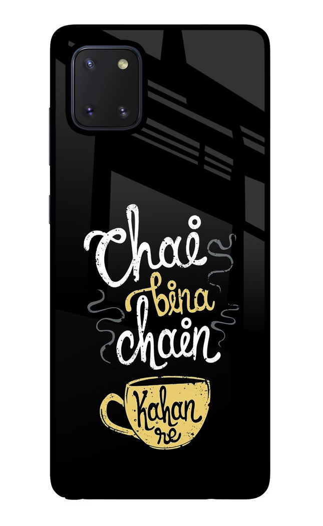 Chai Bina Chain Kaha Re Samsung Note 10 Lite Glass Case