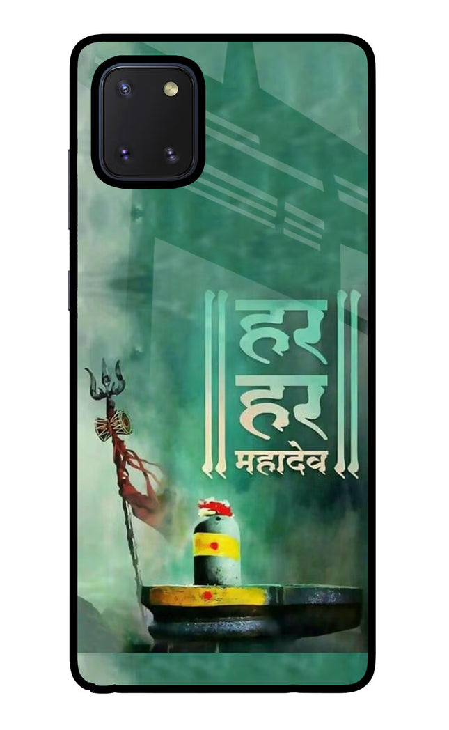 Har Har Mahadev Shivling Samsung Note 10 Lite Glass Case Back Cover by Casekaro