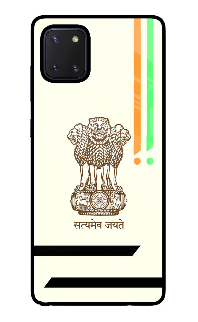 Satyamev Jayate Brown Logo Samsung Note 10 Lite Glass Case Back Cover by Casekaro