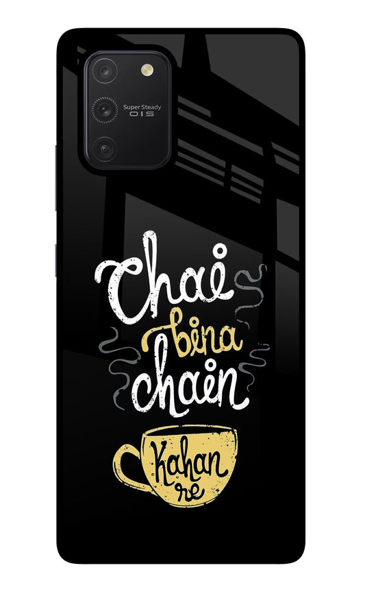 Chai Bina Chain Kaha Re Samsung S10 Lite Glass Case