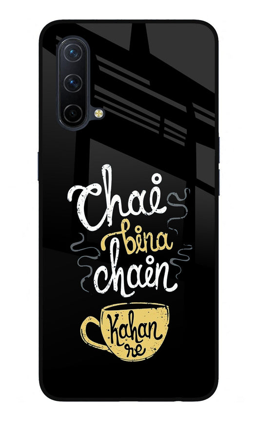 Chai Bina Chain Kaha Re Oneplus Nord CE 5G Glass Case