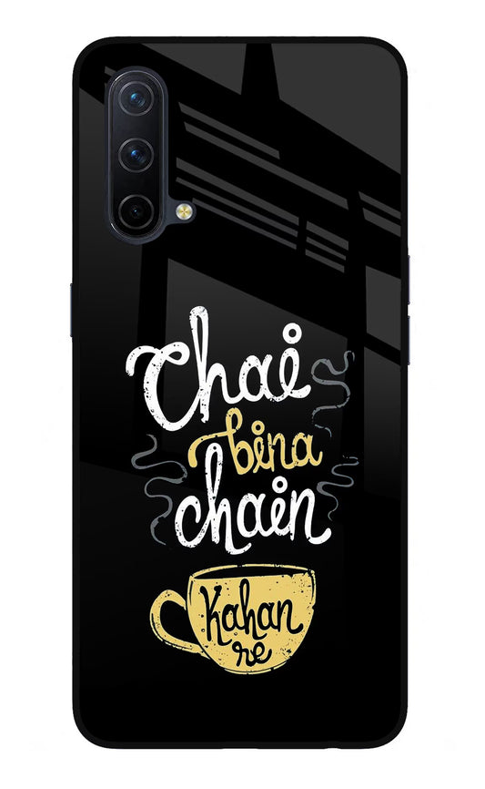 Chai Bina Chain Kaha Re Oneplus Nord CE 5G Glass Case