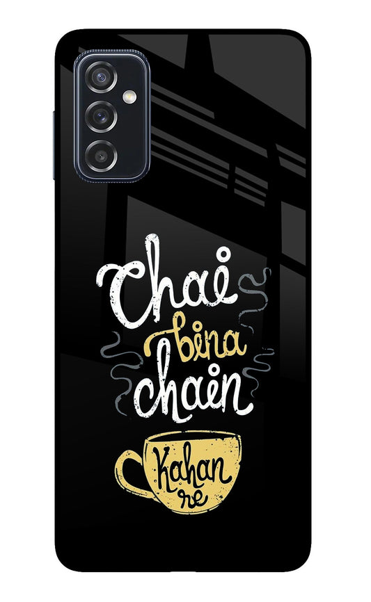 Chai Bina Chain Kaha Re Samsung M52 5G Glass Case