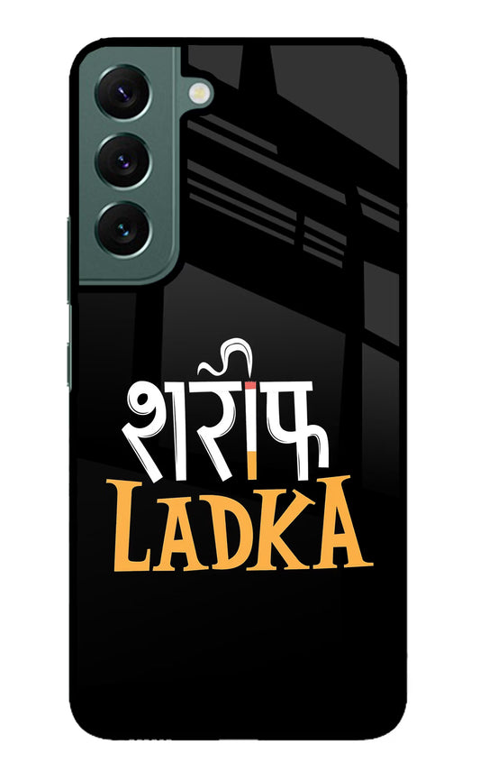 Shareef Ladka Samsung S22 Glass Case