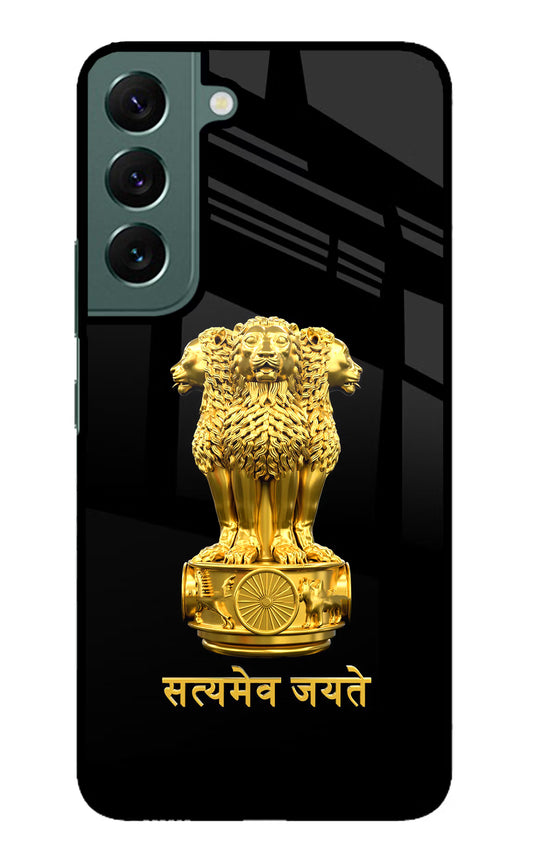 Satyamev Jayate Golden Samsung S22 Glass Case