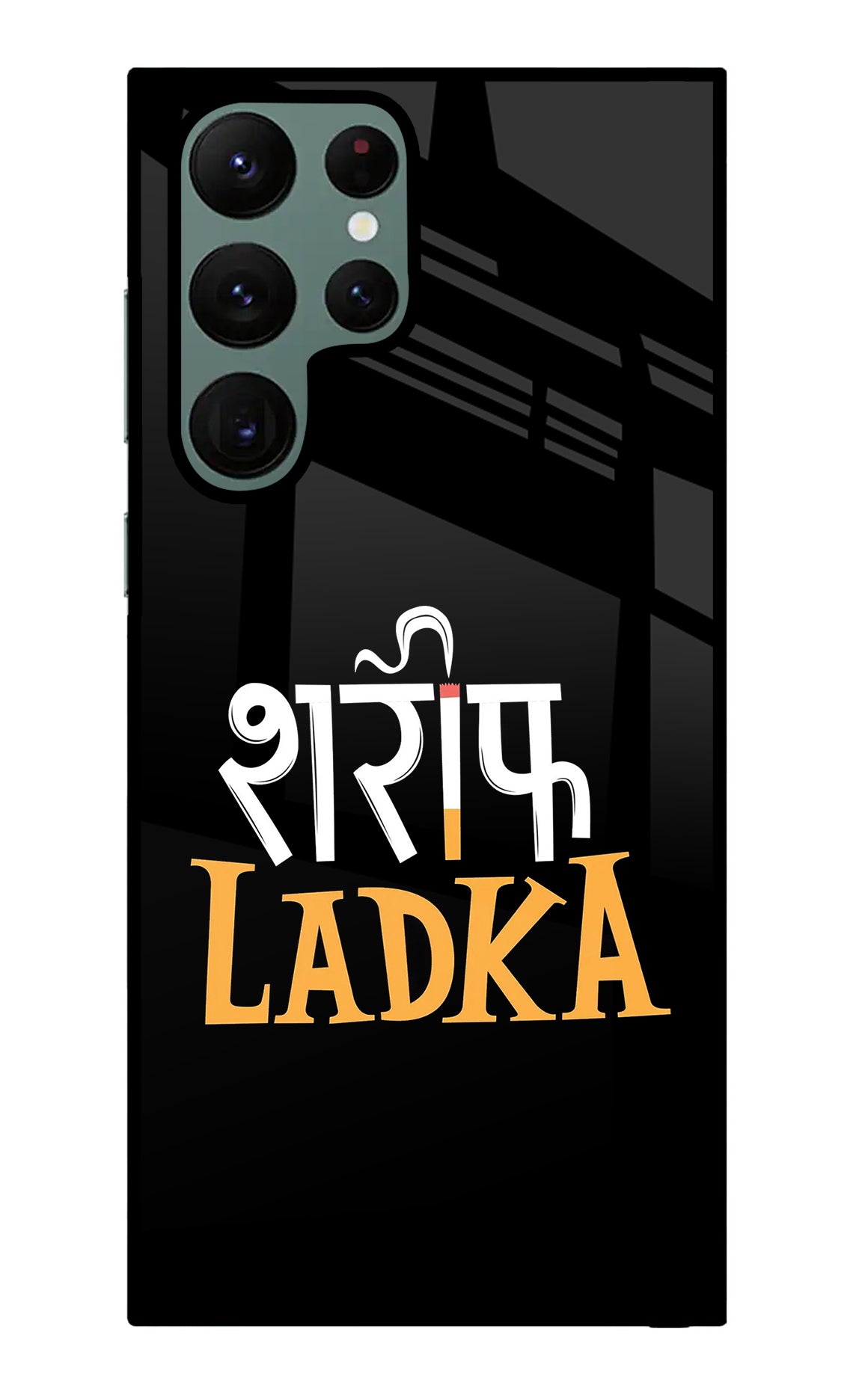 Shareef Ladka Samsung S22 Ultra Back Cover