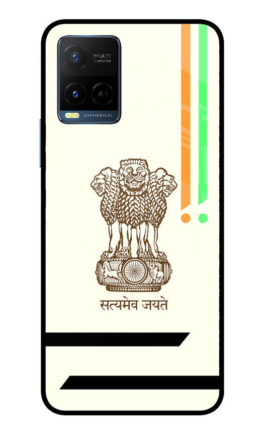 Satyamev Jayate Brown Logo Vivo Y33T Glass Case