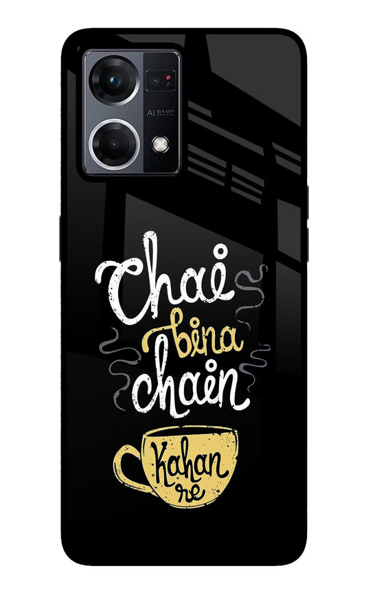 Chai Bina Chain Kaha Re Oppo F21 Pro 4G Glass Case