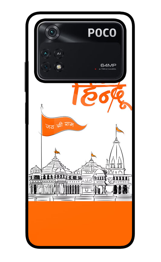 Jai Shree Ram Hindu Poco M4 Pro 4G Glass Case