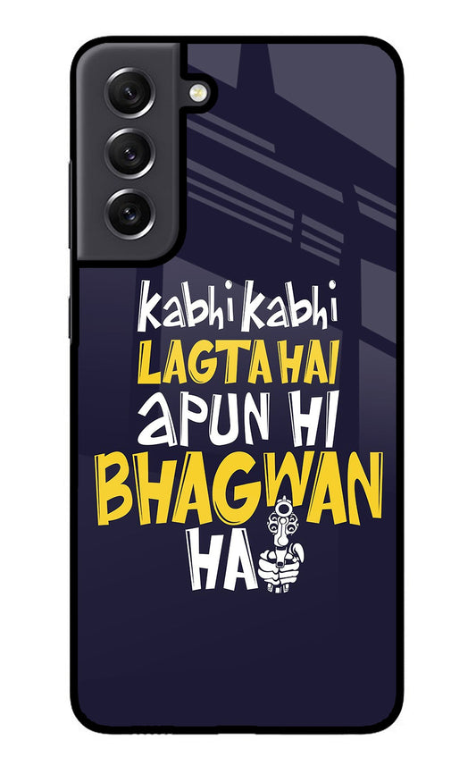 Kabhi Kabhi Lagta Hai Apun Hi Bhagwan Hai Samsung S21 FE 5G Glass Case
