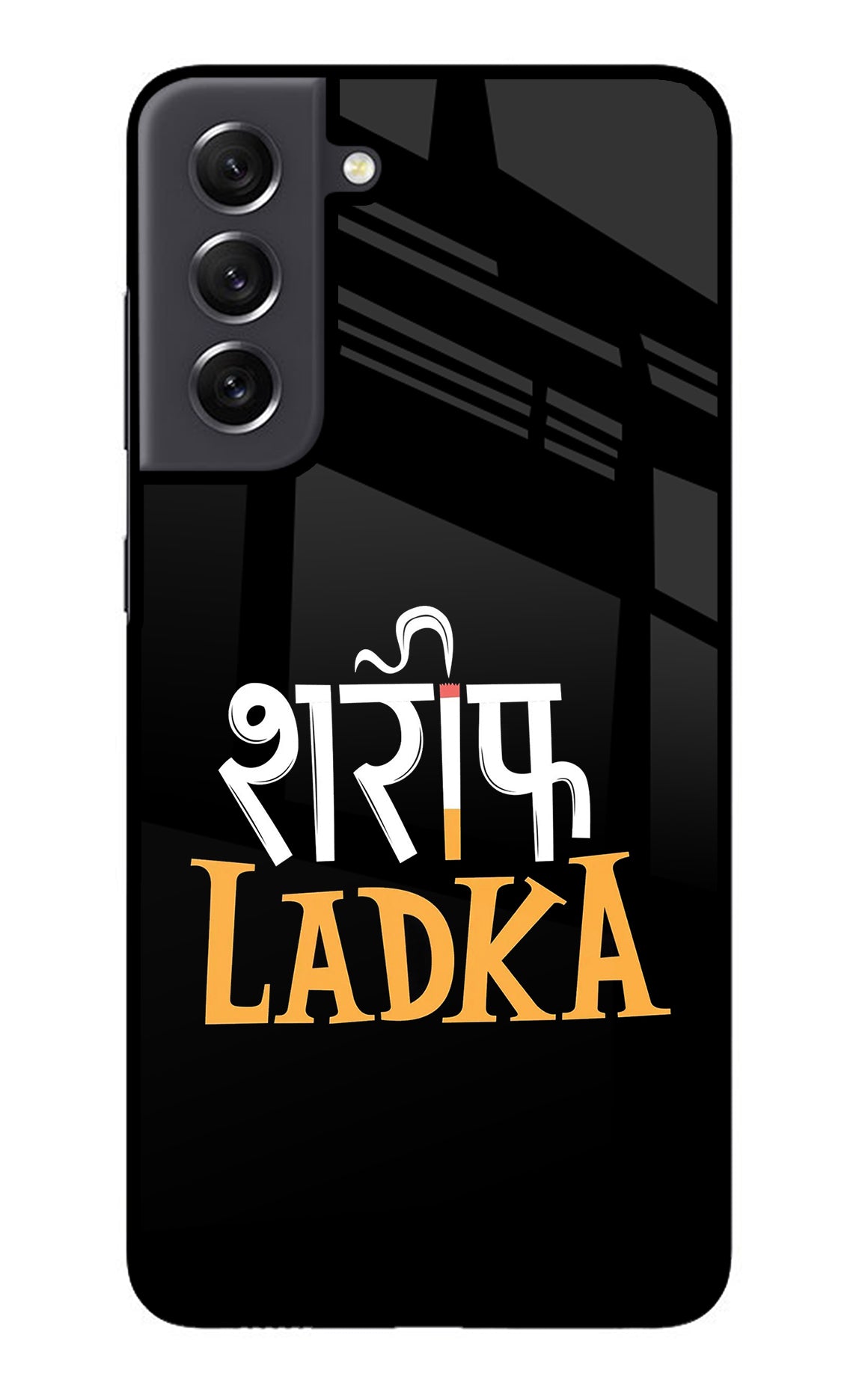 Shareef Ladka Samsung S21 FE 5G Back Cover