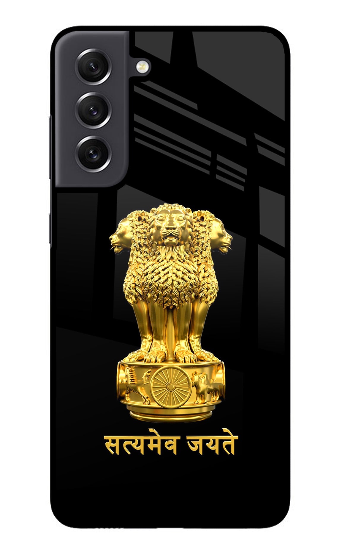 Satyamev Jayate Golden Samsung S21 FE 5G Glass Case