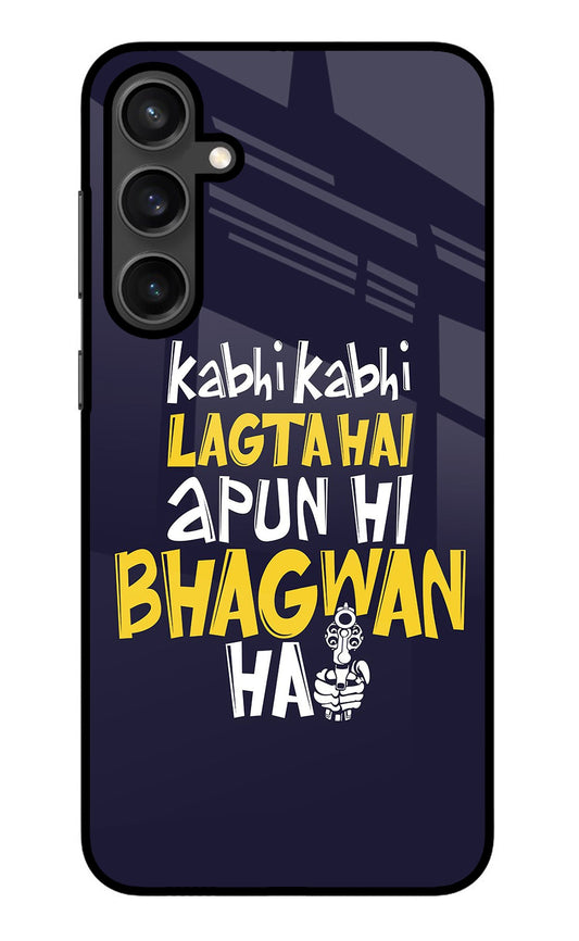 Kabhi Kabhi Lagta Hai Apun Hi Bhagwan Hai Samsung S23 Glass Case
