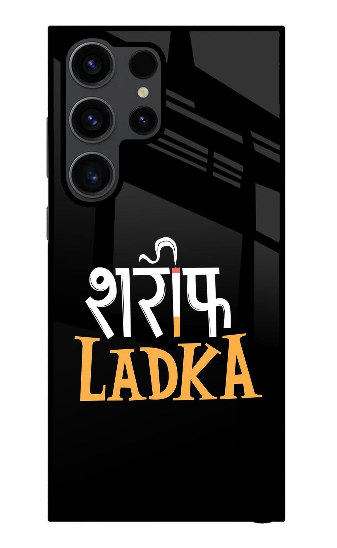 Shareef Ladka Samsung S23 Ultra Back Cover