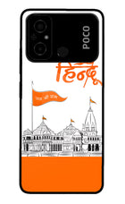 Jai Shree Ram Hindu Poco C55 Glass Case