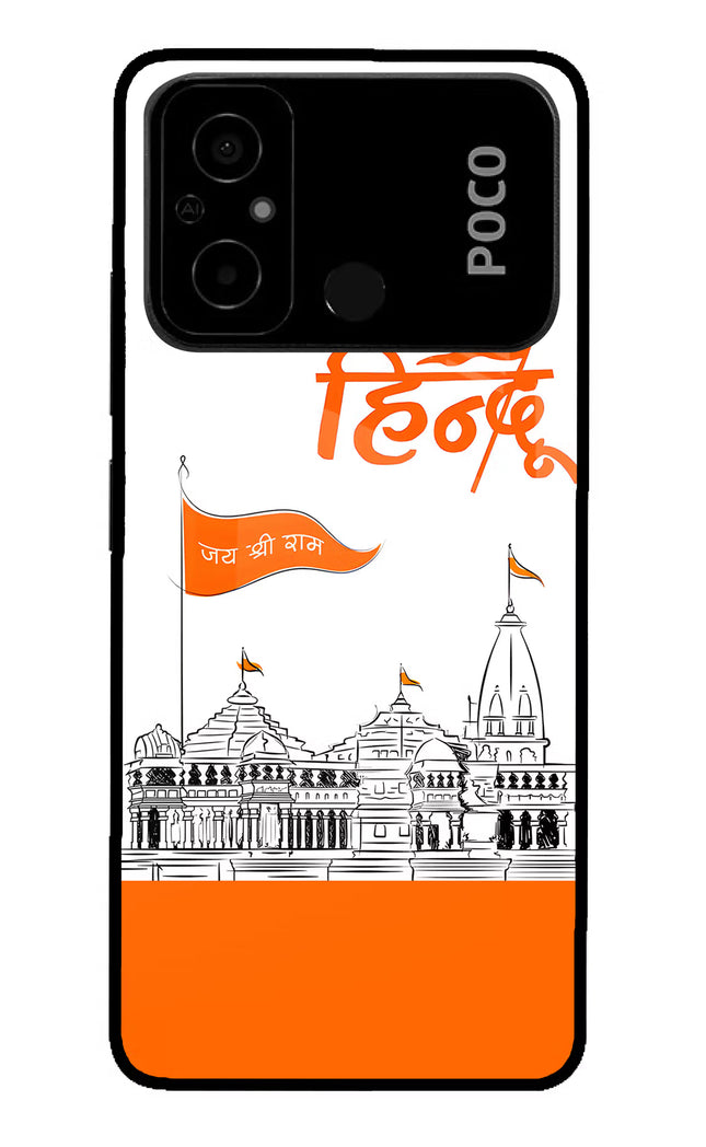 Jai Shree Ram Hindu Poco C55 Glass Case
