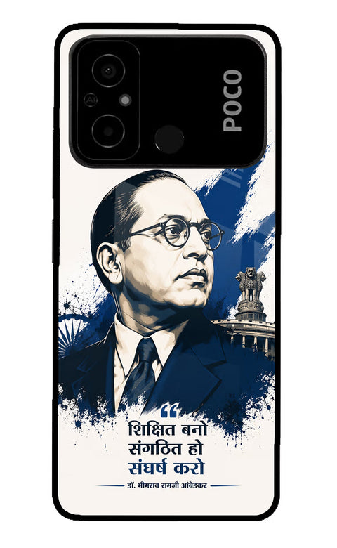 Bhagat Singh Trio Poco C55 Glass Case