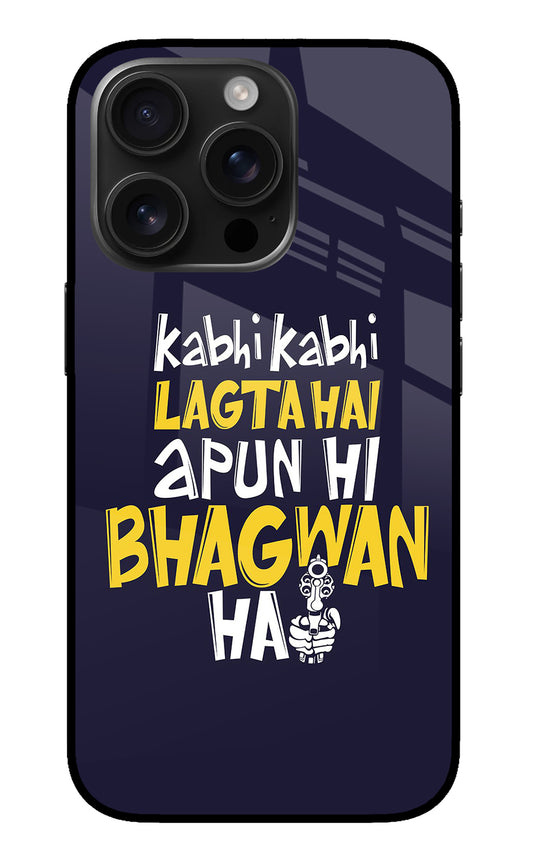 Kabhi Kabhi Lagta Hai Apun Hi Bhagwan Hai iPhone 16 Pro Glass Case