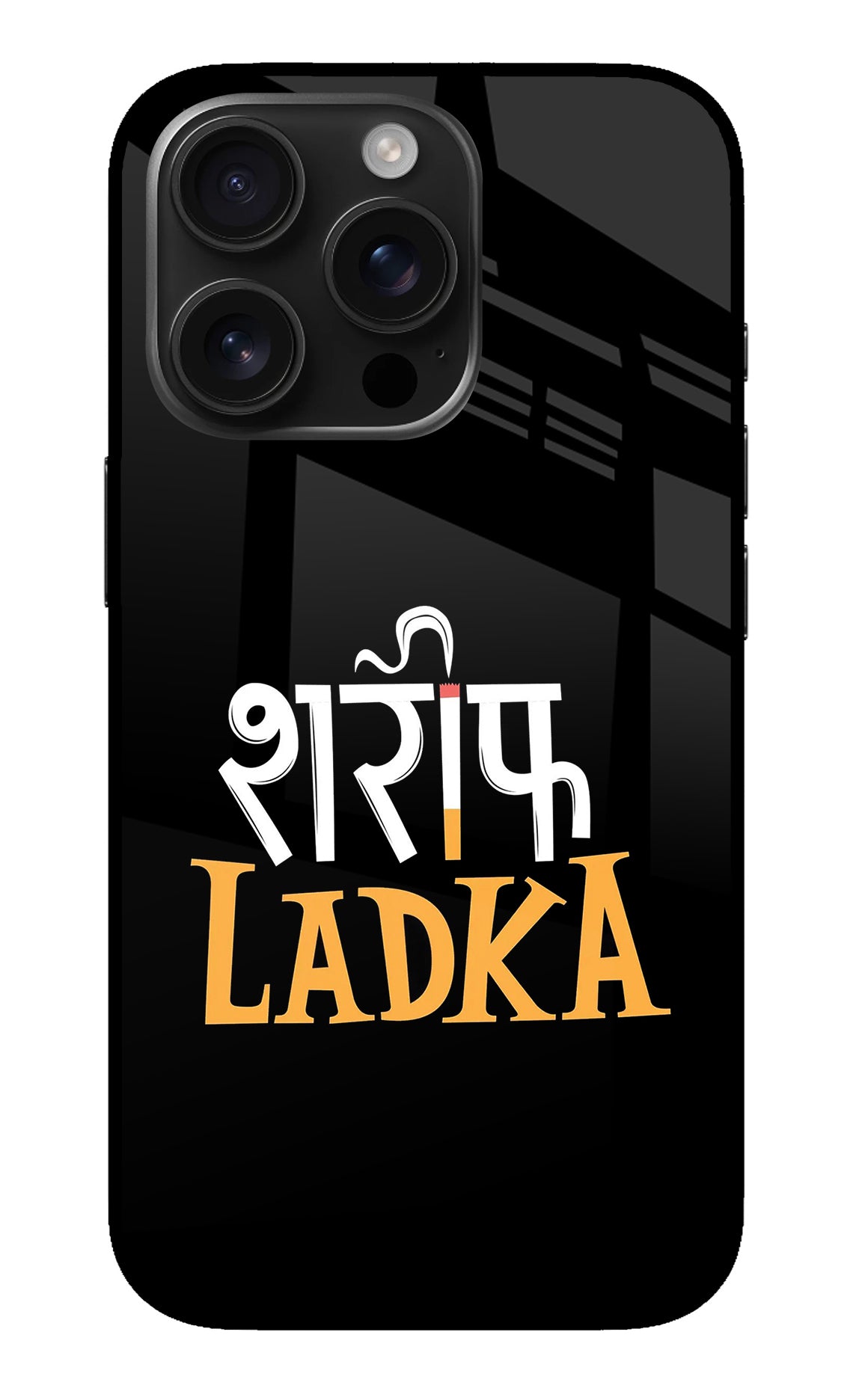 Shareef Ladka iPhone 16 Pro Max Back Cover