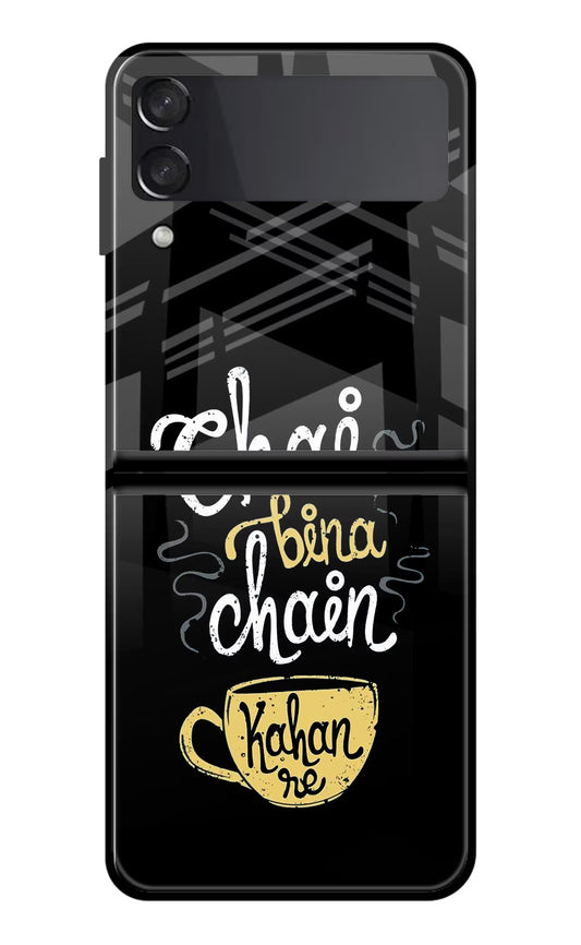 Chai Bina Chain Kaha Re Samsung Galaxy Z Flip3 Glass Case