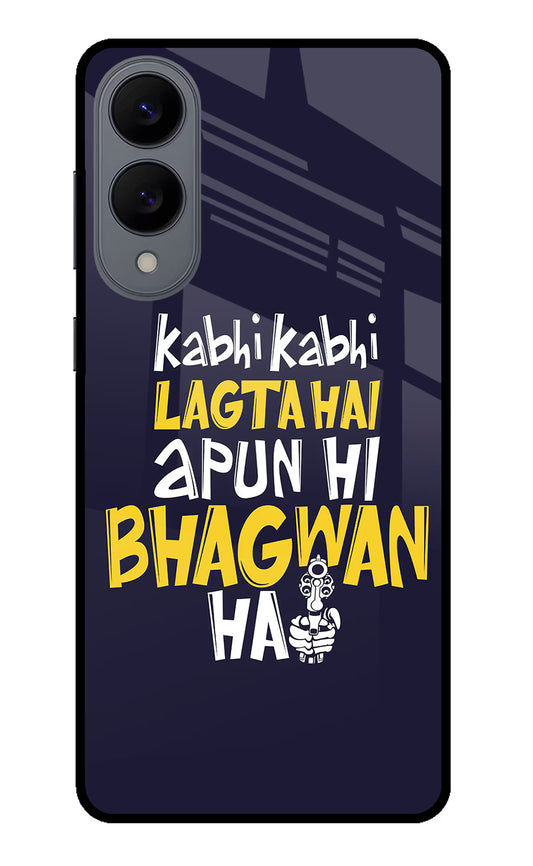 Kabhi Kabhi Lagta Hai Apun Hi Bhagwan Hai Samsung S25 Edge Glass Case