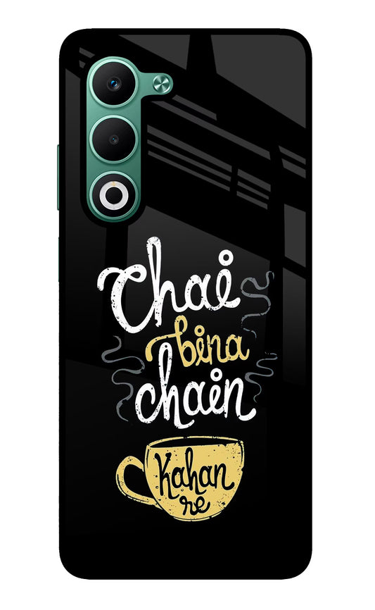 Chai Bina Chain Kaha Re Oppo A5 5G Glass Case