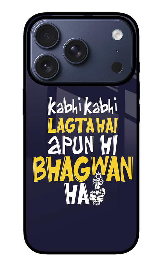 Kabhi Kabhi Lagta Hai Apun Hi Bhagwan Hai iPhone 17 Pro Glass Case