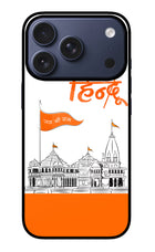 Jai Shree Ram Hindu iPhone 17 Pro Glass Case