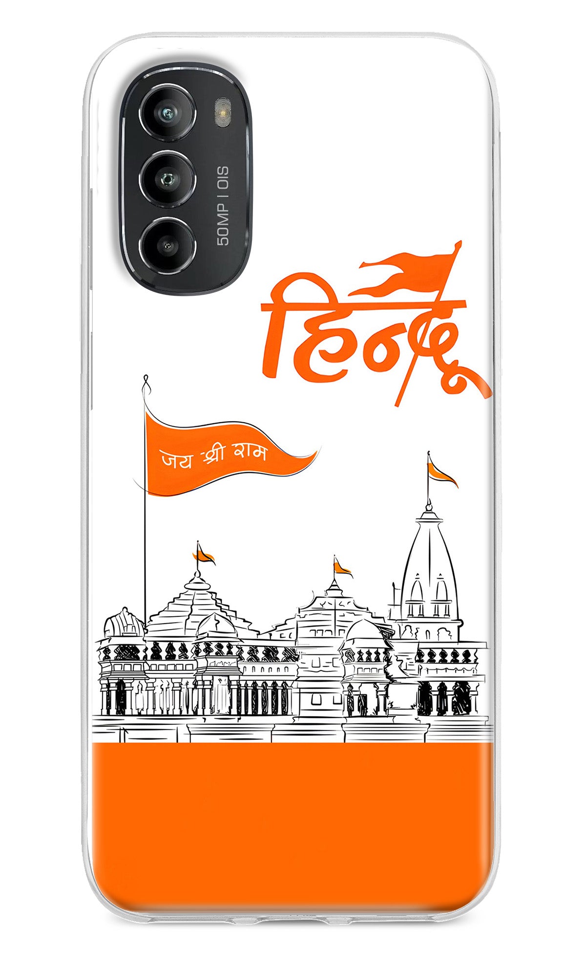 Jai Shree Ram Hindu Moto G82 5G Back Cover