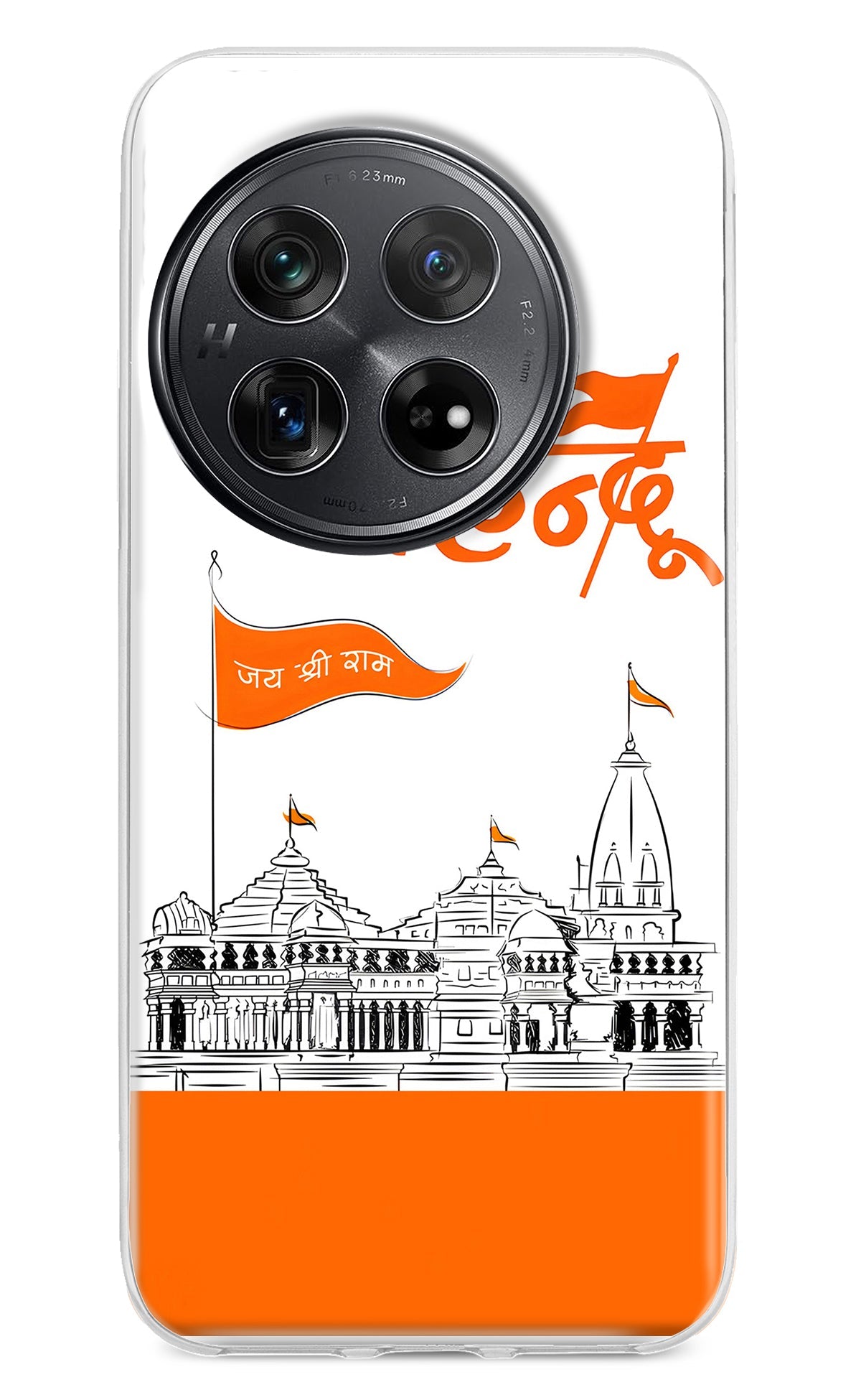 Jai Shree Ram Hindu Oneplus 12 Back Cover