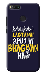 Kabhi Kabhi Lagta Hai Apun Hi Bhagwan Hai Mi A1 Back Cover