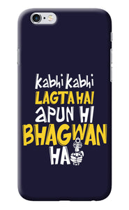 Kabhi Kabhi Lagta Hai Apun Hi Bhagwan Hai iPhone 6/6s Back Cover