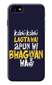 Kabhi Kabhi Lagta Hai Apun Hi Bhagwan Hai iPhone 7/7s Back Cover