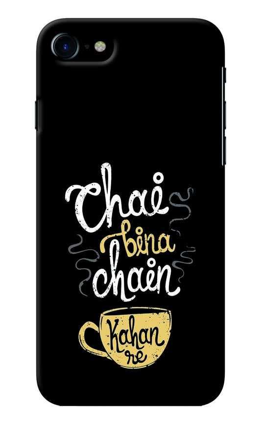 Chai Bina Chain Kaha Re iPhone 7/7s Back Cover